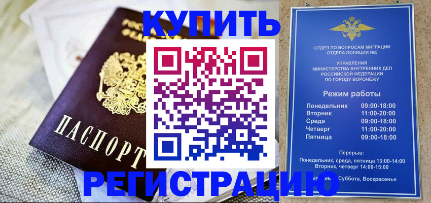 временная регистрация 2025 в Сасово