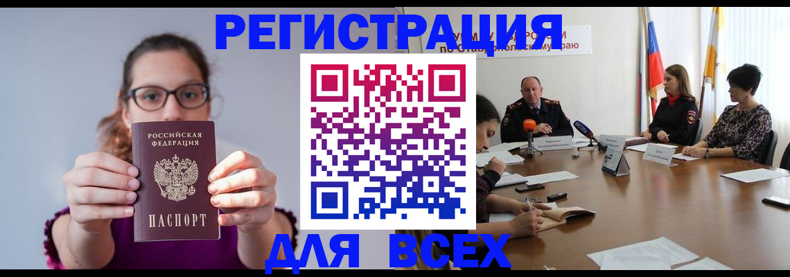 прописка для школы в Сасово