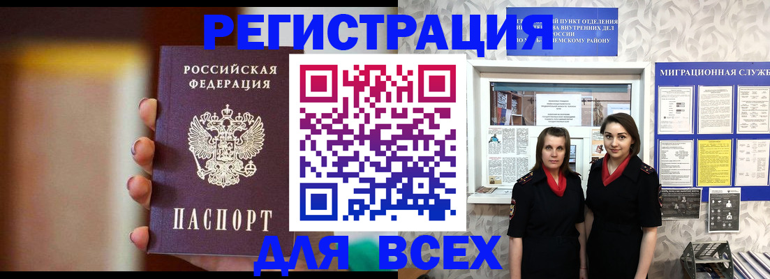 временная регистрация для школы в Сасово