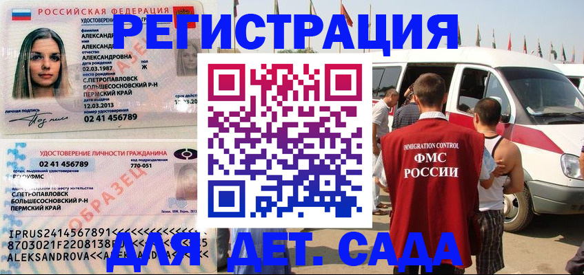 временная регистрация собственник в Сасово